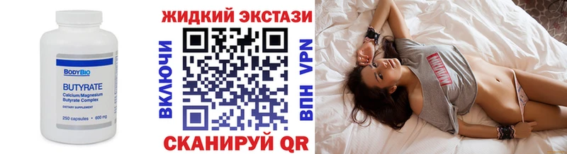 Бутират BDO 33%  купить   blacksprut сайт  Агрыз 