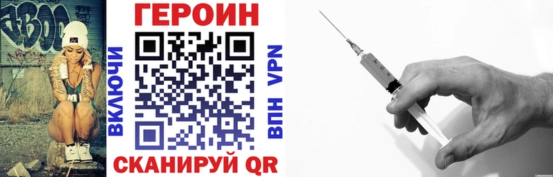 ГЕРОИН VHQ  сколько стоит  Агрыз 